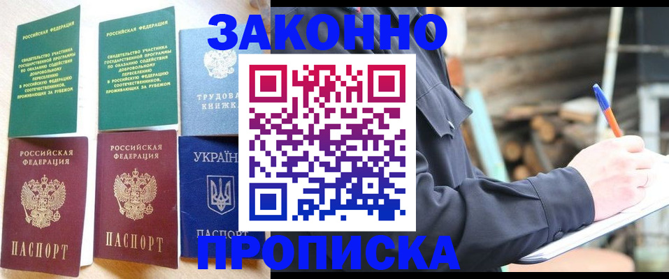 регистрация для дет. сада в Чите