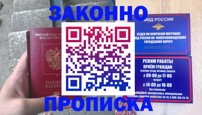 прописка поиск в Чите