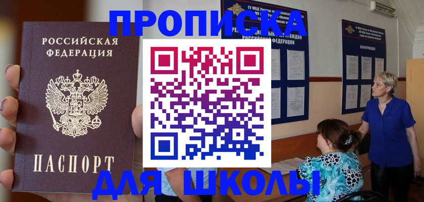 регистрация для дет. сада в Чите
