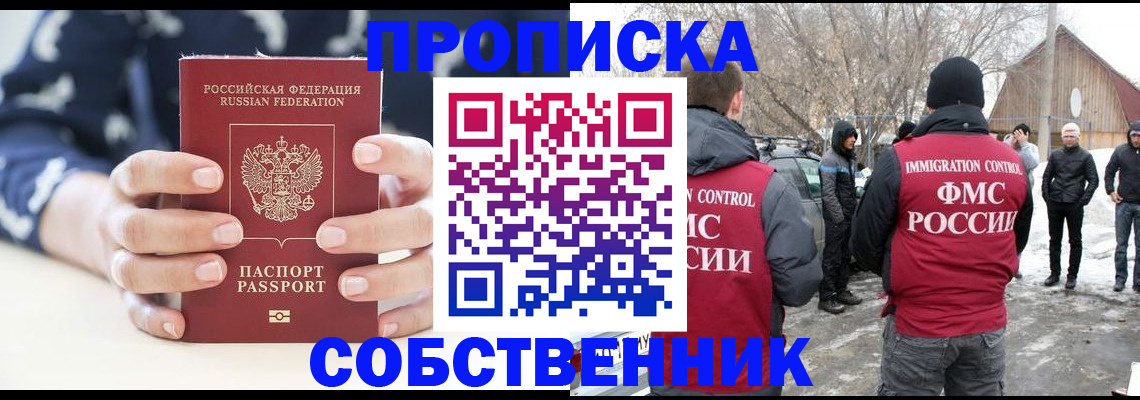 временная регистрация адрес в Чите