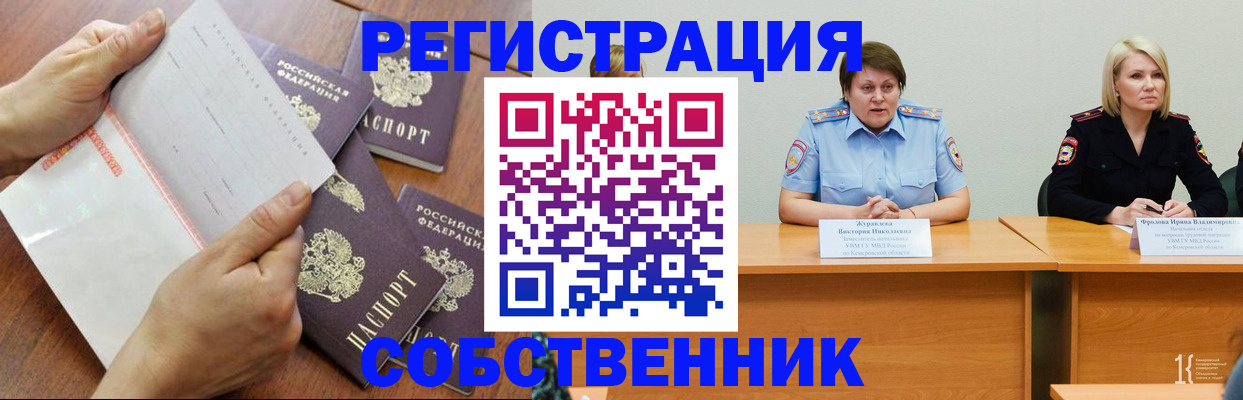 найти адрес прописки в Чите