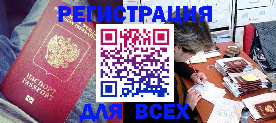 временная регистрация госуслуги в Чите